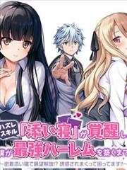 《长安夜行录》国漫封面