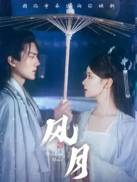 《墨色江湖》国漫封面